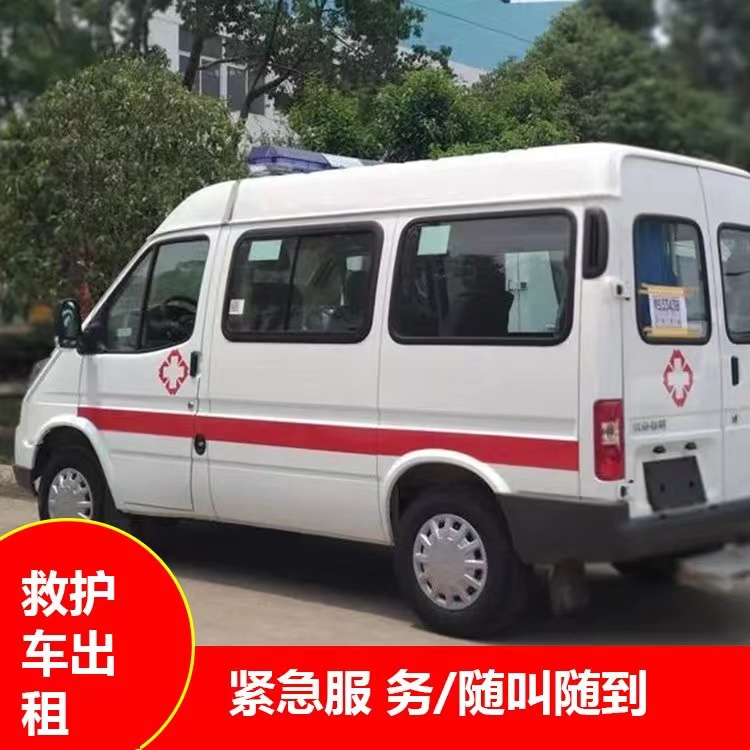 新巴尔虎左跨市救护车护送转院租赁